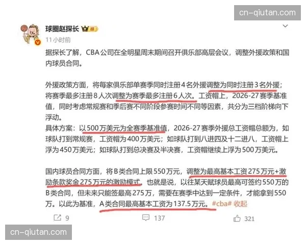 【2026年4月CBA联赛赛季风格演化路径·非赛事·评论专家观点：外援“持球大核”打法减少，团队型外援更受青睐反映风格变迁